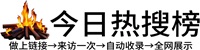 青年镇今日热点榜